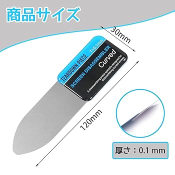 Amazon.co.jp: ZiSyouMa スマホ 分解ツール 3点セット 0.1mm 超